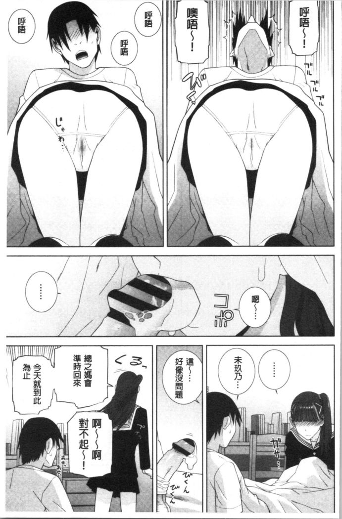 Hinnyuu Imouto o Kyonyuu ni Shite Yome ni Shite Mita | 貧乳義妹變巨乳之後就嫁給我當老婆