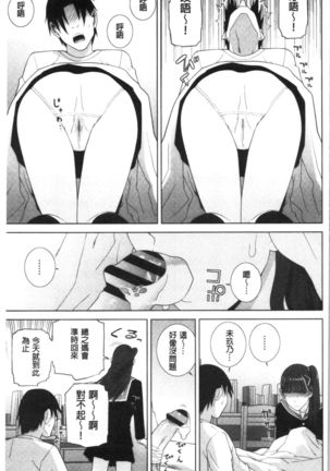 Hinnyuu Imouto o Kyonyuu ni Shite Yome ni Shite Mita | 貧乳義妹變巨乳之後就嫁給我當老婆 - Page 141