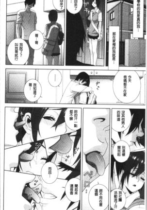 Hinnyuu Imouto o Kyonyuu ni Shite Yome ni Shite Mita | 貧乳義妹變巨乳之後就嫁給我當老婆 Page #176