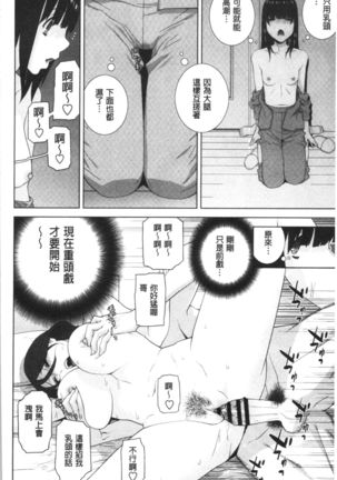 Hinnyuu Imouto o Kyonyuu ni Shite Yome ni Shite Mita | 貧乳義妹變巨乳之後就嫁給我當老婆 Page #58