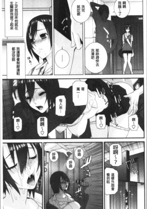 Hinnyuu Imouto o Kyonyuu ni Shite Yome ni Shite Mita | 貧乳義妹變巨乳之後就嫁給我當老婆 Page #179