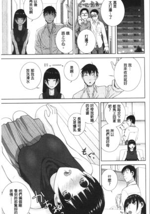 Hinnyuu Imouto o Kyonyuu ni Shite Yome ni Shite Mita | 貧乳義妹變巨乳之後就嫁給我當老婆 - Page 31