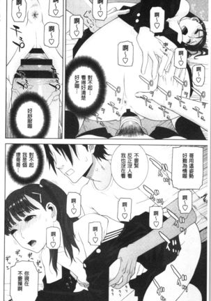 Hinnyuu Imouto o Kyonyuu ni Shite Yome ni Shite Mita | 貧乳義妹變巨乳之後就嫁給我當老婆 - Page 148