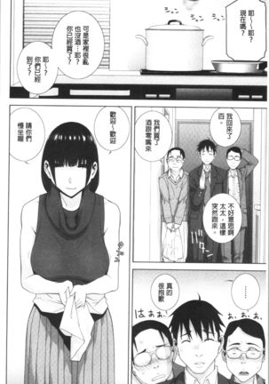 Hinnyuu Imouto o Kyonyuu ni Shite Yome ni Shite Mita | 貧乳義妹變巨乳之後就嫁給我當老婆 - Page 30