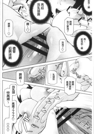 Hinnyuu Imouto o Kyonyuu ni Shite Yome ni Shite Mita | 貧乳義妹變巨乳之後就嫁給我當老婆 Page #42