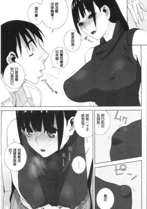 Hinnyuu Imouto o Kyonyuu ni Shite Yome ni Shite Mita | 貧乳義妹變巨乳之後就嫁給我當老婆 Page #35