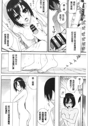 Hinnyuu Imouto o Kyonyuu ni Shite Yome ni Shite Mita | 貧乳義妹變巨乳之後就嫁給我當老婆 Page #180