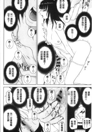 Hinnyuu Imouto o Kyonyuu ni Shite Yome ni Shite Mita | 貧乳義妹變巨乳之後就嫁給我當老婆 - Page 60