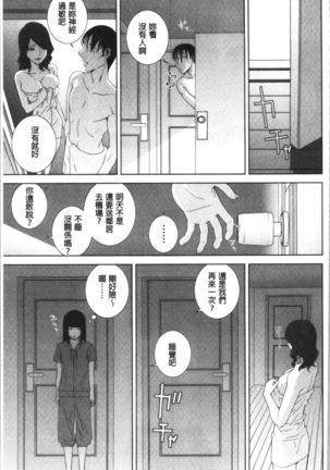 Hinnyuu Imouto o Kyonyuu ni Shite Yome ni Shite Mita | 貧乳義妹變巨乳之後就嫁給我當老婆 Page #67