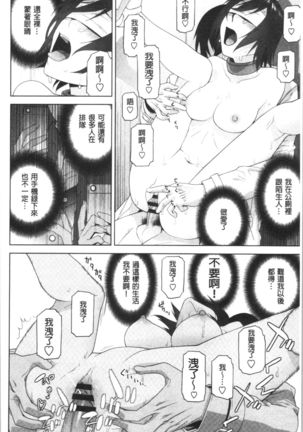 Hinnyuu Imouto o Kyonyuu ni Shite Yome ni Shite Mita | 貧乳義妹變巨乳之後就嫁給我當老婆 - Page 192