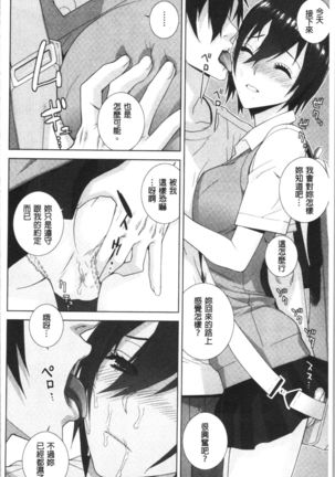 Hinnyuu Imouto o Kyonyuu ni Shite Yome ni Shite Mita | 貧乳義妹變巨乳之後就嫁給我當老婆 Page #178