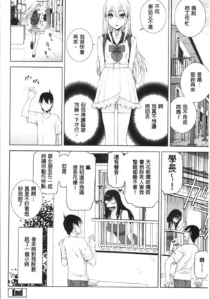 Hinnyuu Imouto o Kyonyuu ni Shite Yome ni Shite Mita | 貧乳義妹變巨乳之後就嫁給我當老婆 Page #90