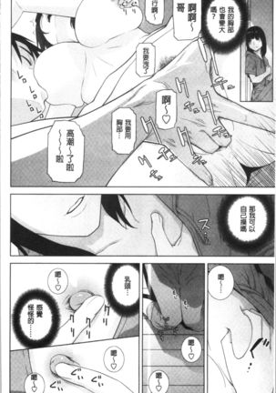 Hinnyuu Imouto o Kyonyuu ni Shite Yome ni Shite Mita | 貧乳義妹變巨乳之後就嫁給我當老婆 - Page 56