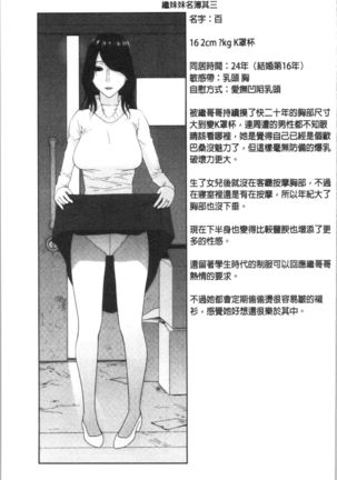 Hinnyuu Imouto o Kyonyuu ni Shite Yome ni Shite Mita | 貧乳義妹變巨乳之後就嫁給我當老婆 - Page 69