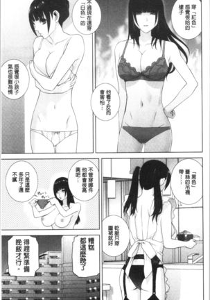 Hinnyuu Imouto o Kyonyuu ni Shite Yome ni Shite Mita | 貧乳義妹變巨乳之後就嫁給我當老婆 Page #29