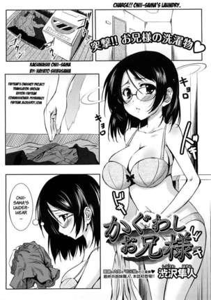 Kaguwashi Onii-sama Page #1