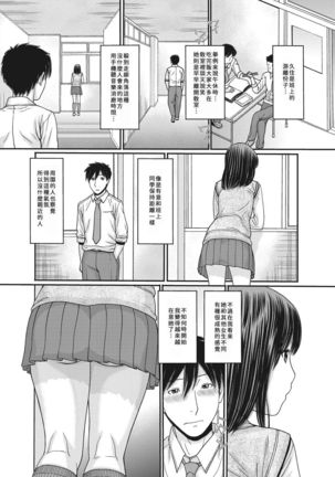 TOKI to MEKI -Sexual Breaths in a Time-Frozen World- Ch. 1 Page #6