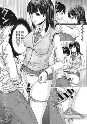 TOKI to MEKI -Sexual Breaths in a Time-Frozen World- Ch. 1 Page #20