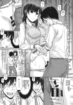TOKI to MEKI -Sexual Breaths in a Time-Frozen World- Ch. 1 Page #22