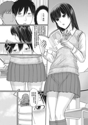 TOKI to MEKI -Sexual Breaths in a Time-Frozen World- Ch. 1 Page #5