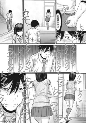 TOKI to MEKI -Sexual Breaths in a Time-Frozen World- Ch. 1 Page #8