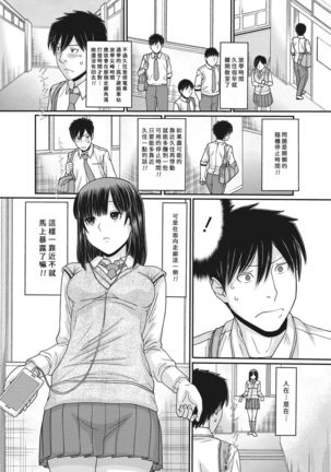 TOKI to MEKI -Sexual Breaths in a Time-Frozen World- Ch. 1 Page #14