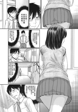 TOKI to MEKI -Sexual Breaths in a Time-Frozen World- Ch. 1 Page #7