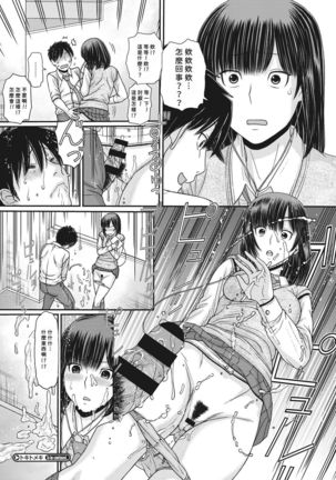TOKI to MEKI -Sexual Breaths in a Time-Frozen World- Ch. 1 Page #23