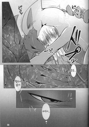 Hentai to Ouji FULL VERSION - Page 22