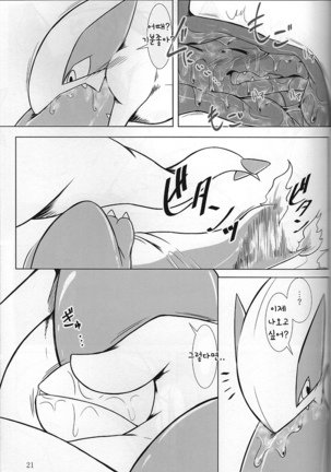 Hentai to Ouji FULL VERSION - Page 20