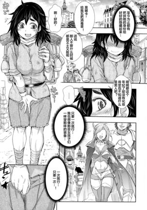 ふたなり狩猟区 〜搾精の牢城〜 - Page 7