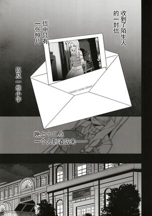 Haitoku no Hakarigoto Page #5