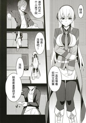 Haitoku no Hakarigoto Page #6