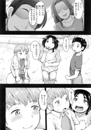 Choose - Page 62