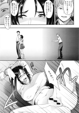 Choose - Page 67