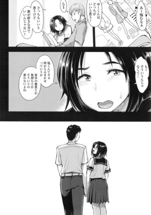 Choose - Page 64