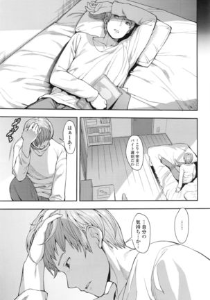 Choose - Page 65