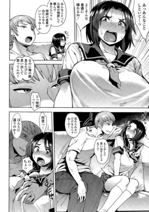 Choose - Page 32
