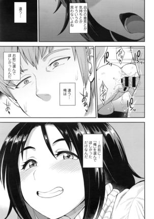 Choose - Page 77