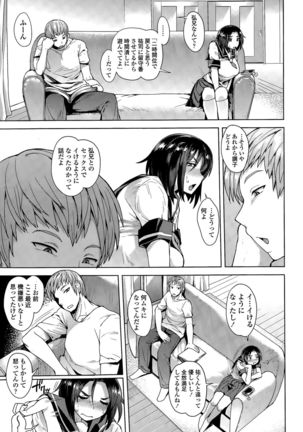 Choose - Page 31