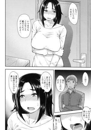 Choose - Page 66