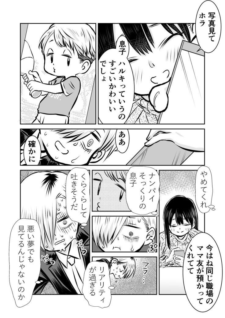 BokuYaba 5-nengo ~Seijinshiki no Hi Haha ni Natta Yamada to Saikai suru Hanashi~