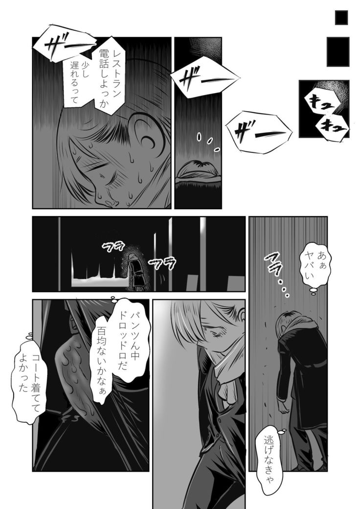 BokuYaba 5-nengo ~Seijinshiki no Hi Haha ni Natta Yamada to Saikai suru Hanashi~
