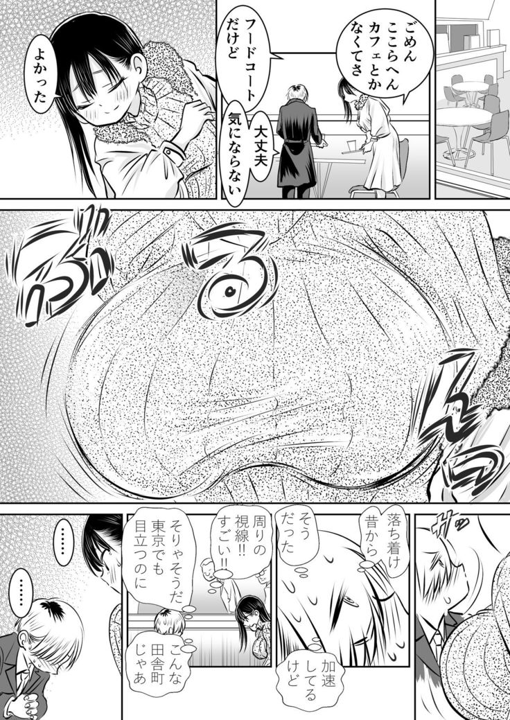 BokuYaba 5-nengo ~Seijinshiki no Hi Haha ni Natta Yamada to Saikai suru Hanashi~
