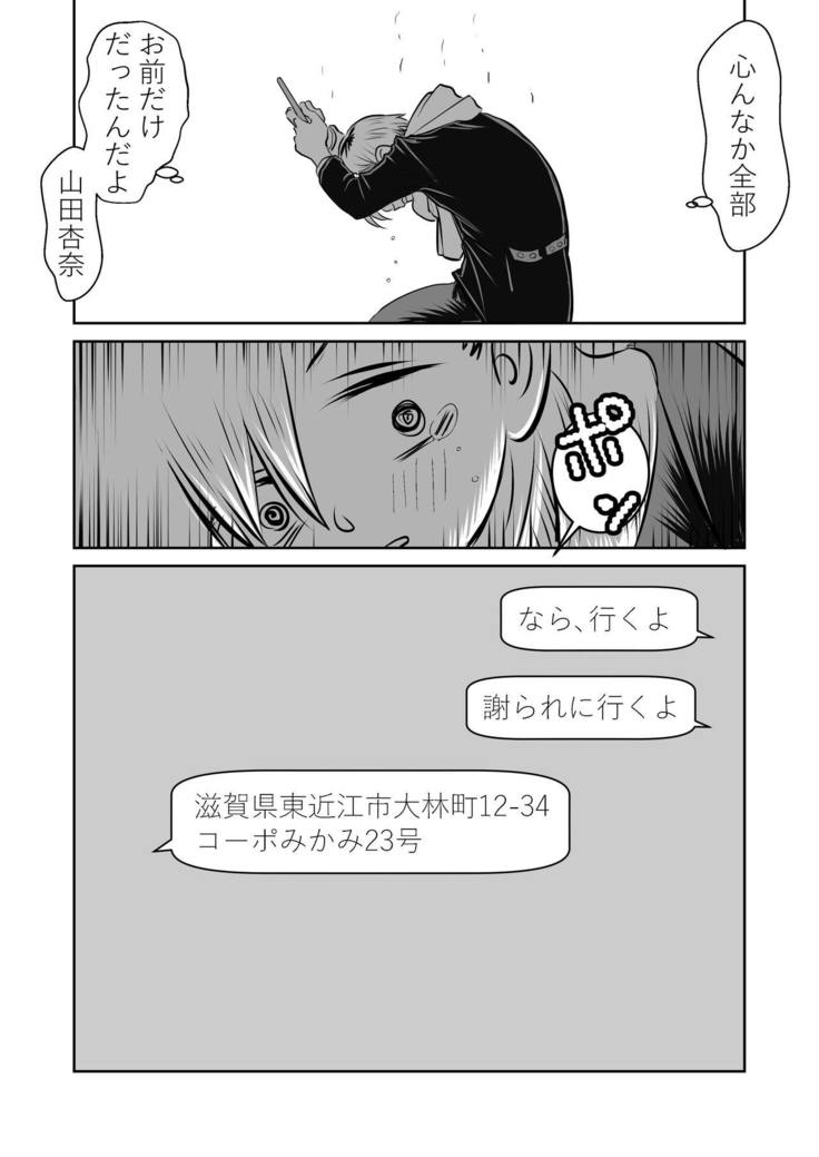 BokuYaba 5-nengo ~Seijinshiki no Hi Haha ni Natta Yamada to Saikai suru Hanashi~