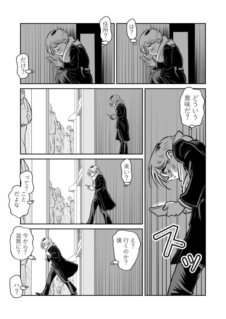 BokuYaba 5-nengo ~Seijinshiki no Hi Haha ni Natta Yamada to Saikai suru Hanashi~