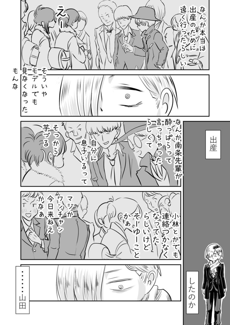BokuYaba 5-nengo ~Seijinshiki no Hi Haha ni Natta Yamada to Saikai suru Hanashi~