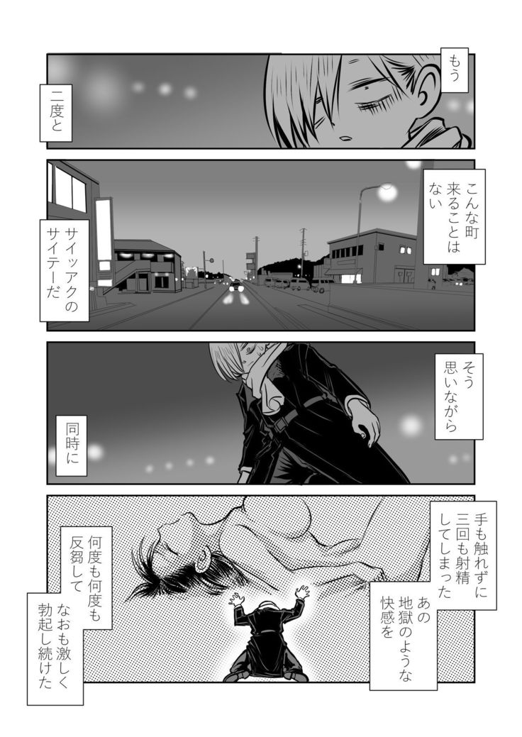 BokuYaba 5-nengo ~Seijinshiki no Hi Haha ni Natta Yamada to Saikai suru Hanashi~