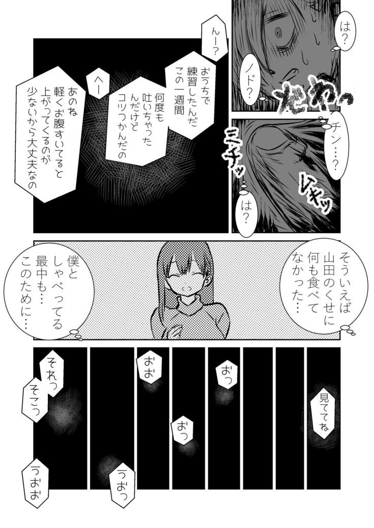 BokuYaba 5-nengo ~Seijinshiki no Hi Haha ni Natta Yamada to Saikai suru Hanashi~