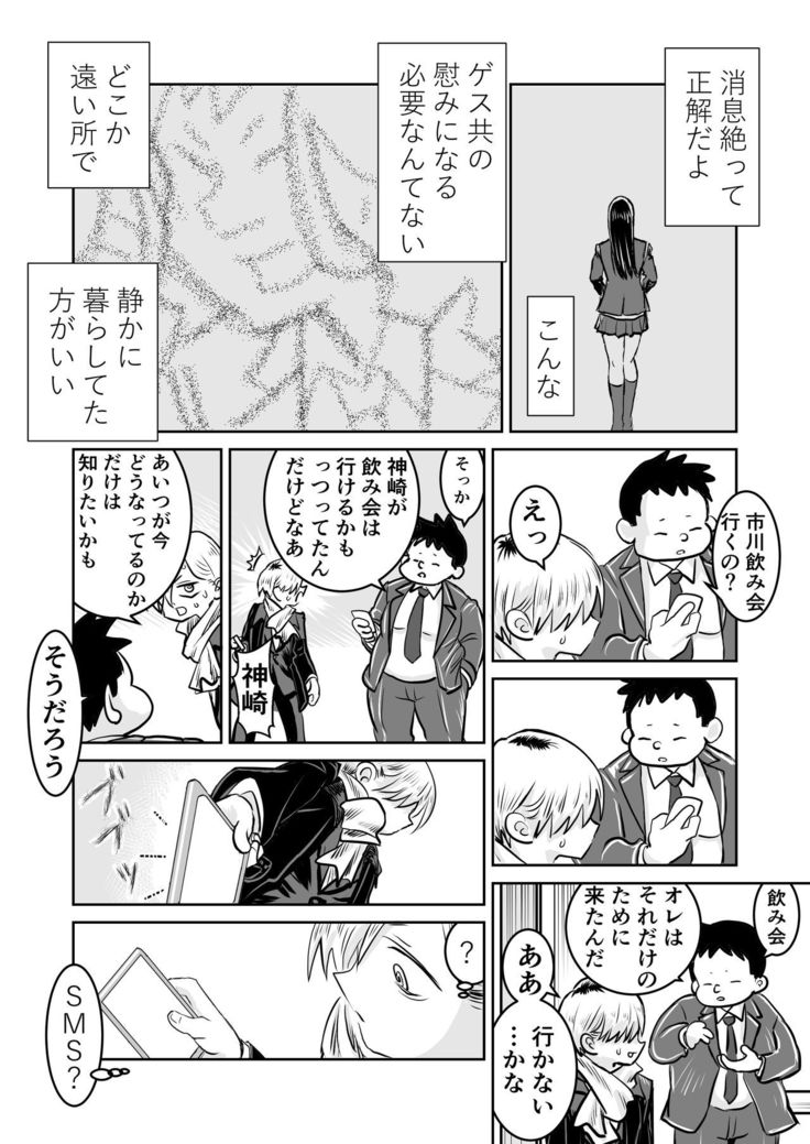 BokuYaba 5-nengo ~Seijinshiki no Hi Haha ni Natta Yamada to Saikai suru Hanashi~